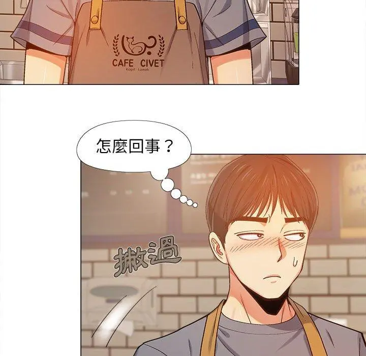 恋爱信仰 - 第4话 - page 98
