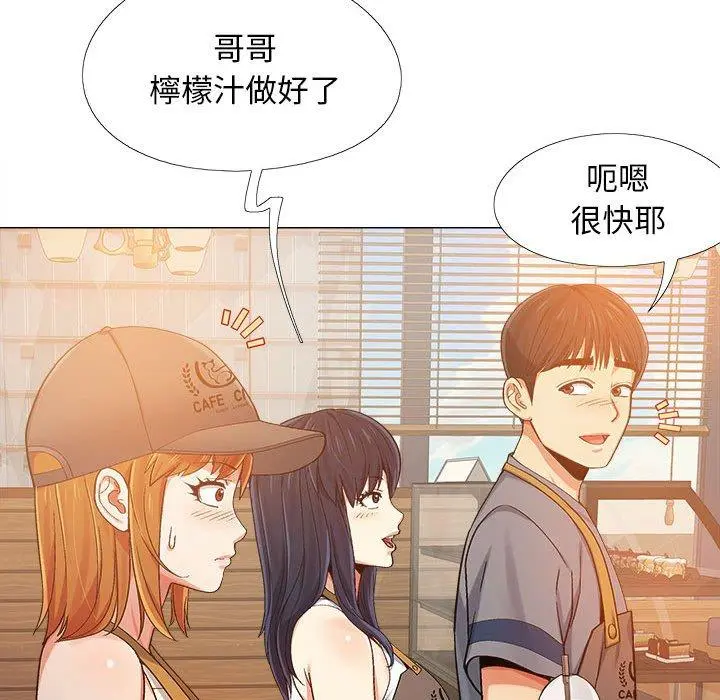 恋爱信仰 - 第4话 - page 103