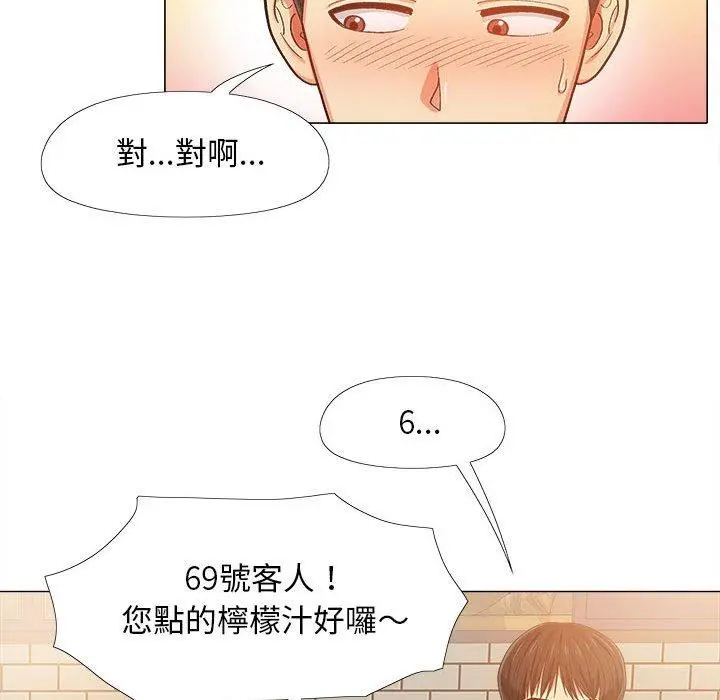 恋爱信仰 - 第4话 - page 106