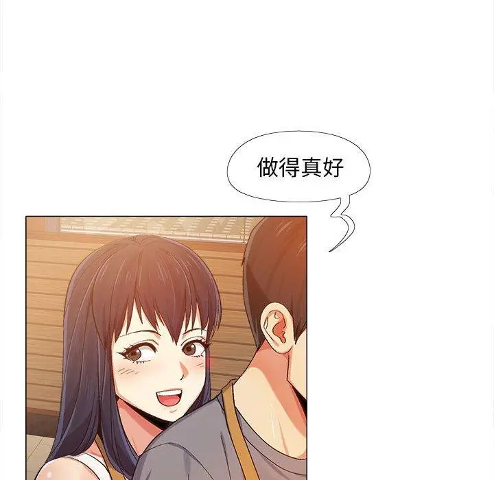 恋爱信仰 - 第4话 - page 108