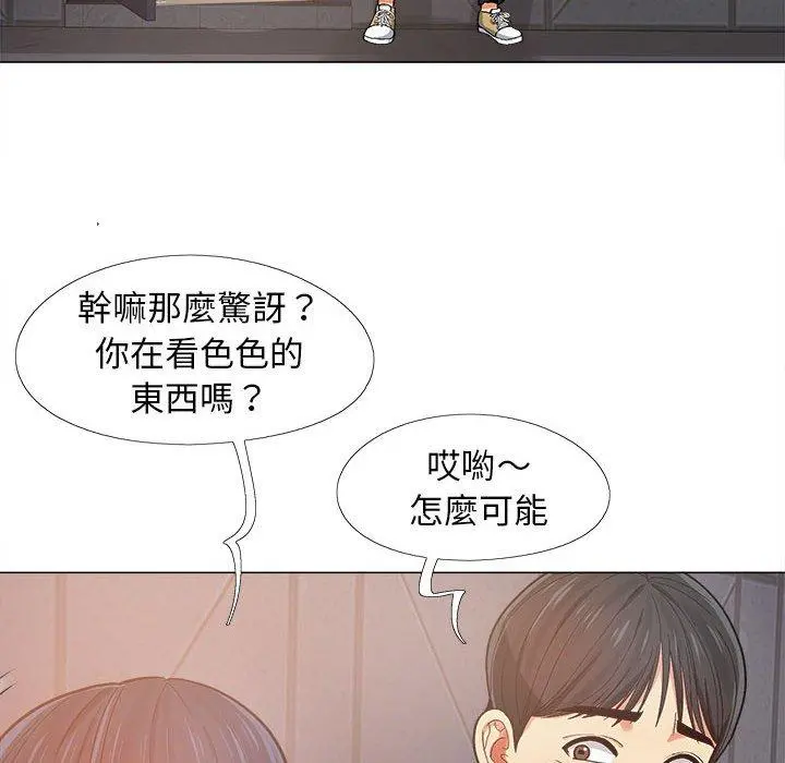 恋爱信仰 - 第4话 - page 116