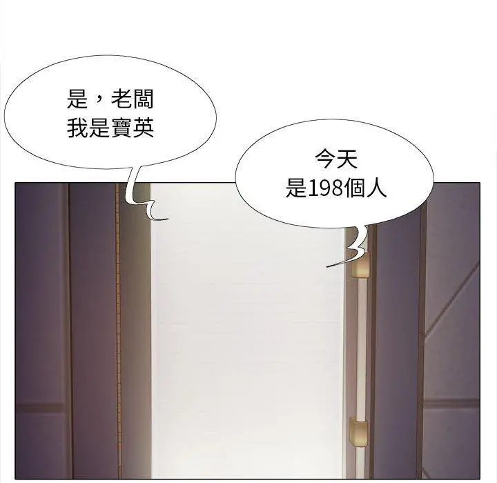 恋爱信仰 - 第4话 - page 121