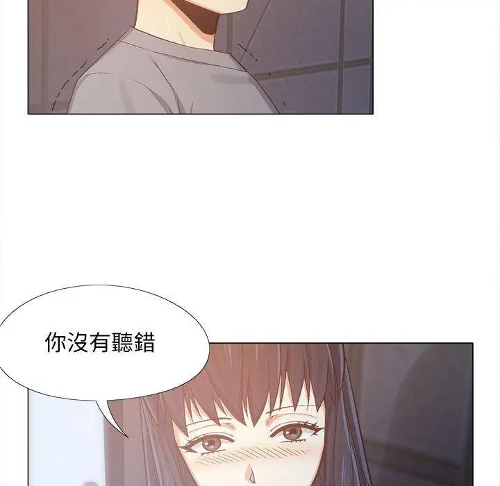 恋爱信仰 - 第4话 - page 126