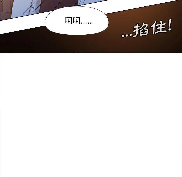 恋爱信仰 - 第4话 - page 130