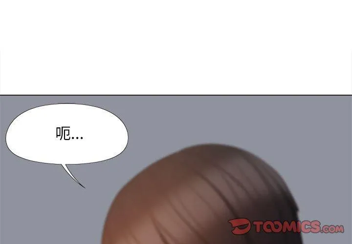 恋爱信仰 - 第20话 - page 3
