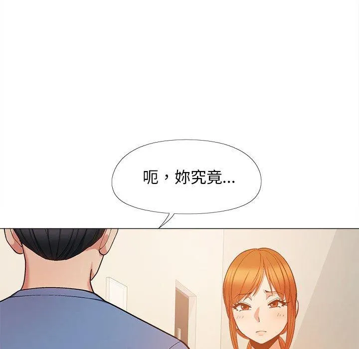 恋爱信仰 - 第20话 - page 9