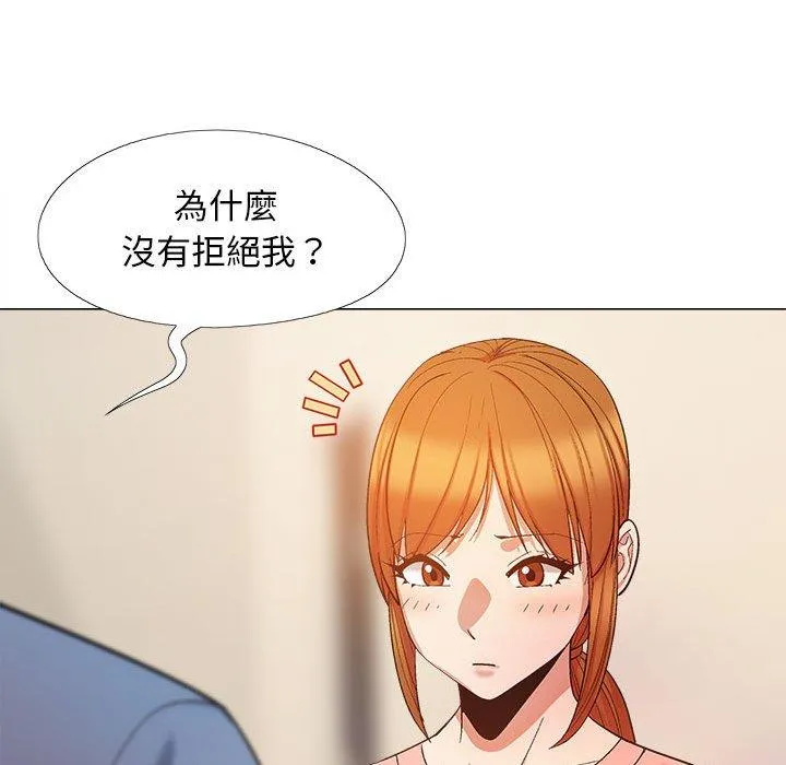 恋爱信仰 - 第20话 - page 11