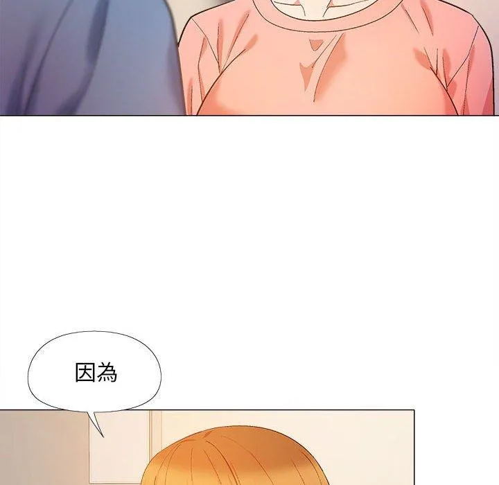 恋爱信仰 - 第20话 - page 12