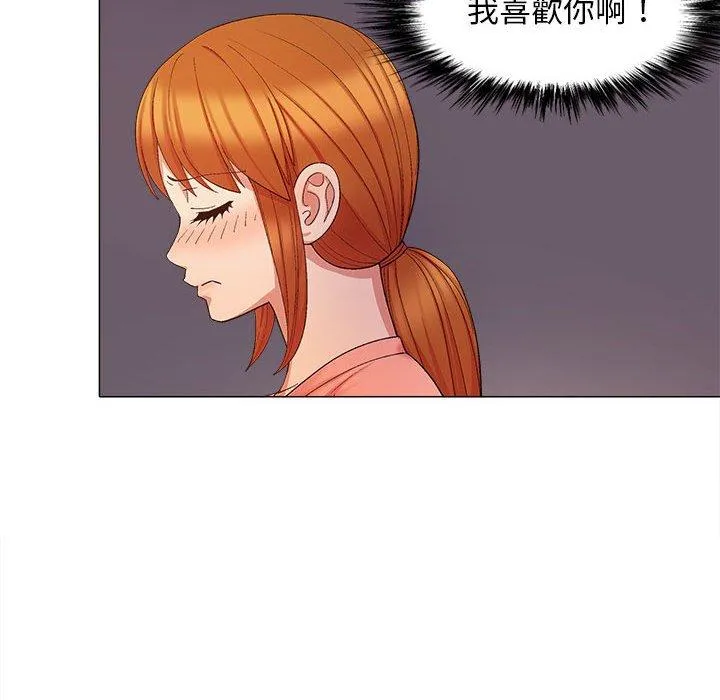 恋爱信仰 - 第20话 - page 14
