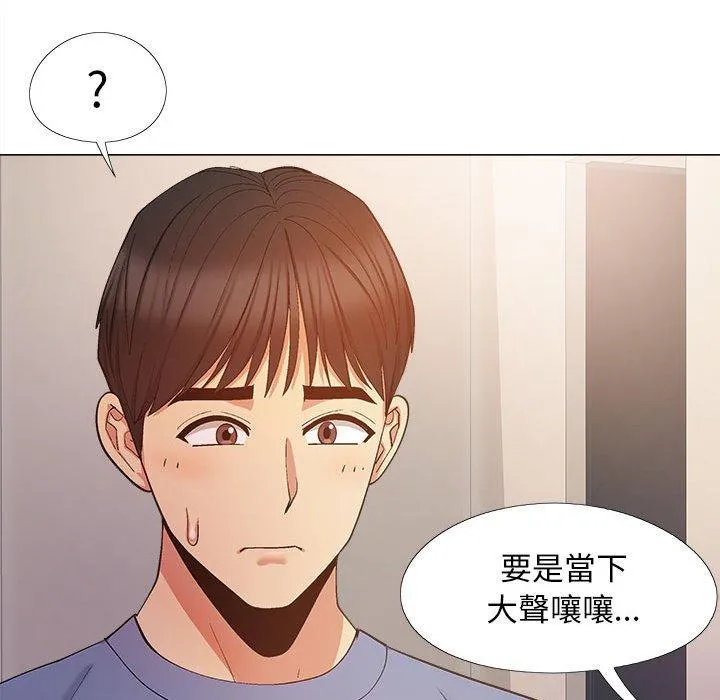 恋爱信仰 - 第20话 - page 15