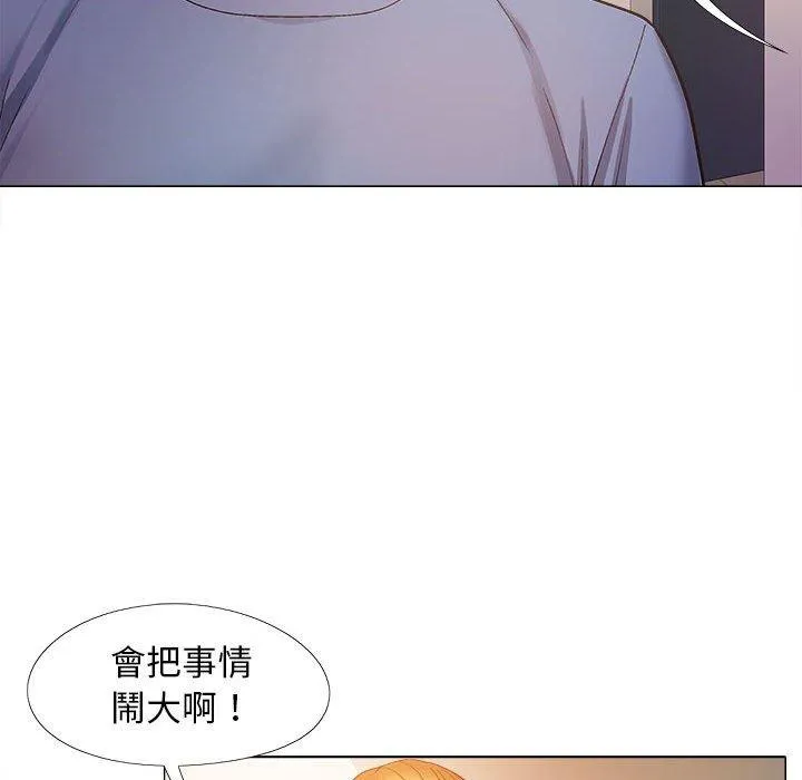 恋爱信仰 - 第20话 - page 16