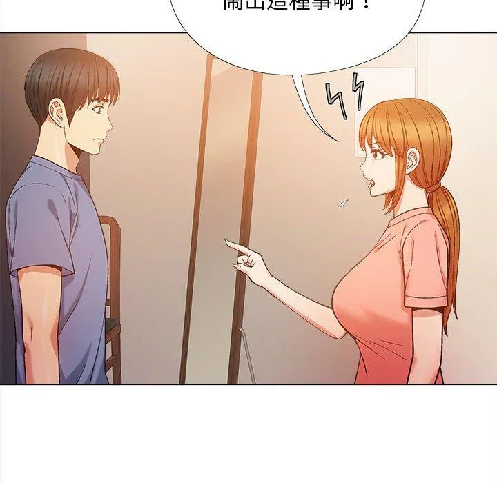 恋爱信仰 - 第20话 - page 21