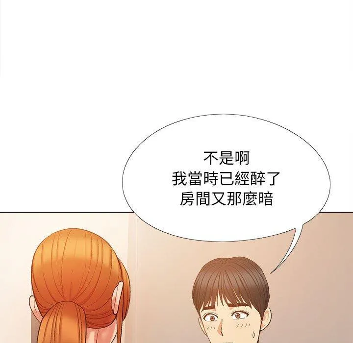 恋爱信仰 - 第20话 - page 22