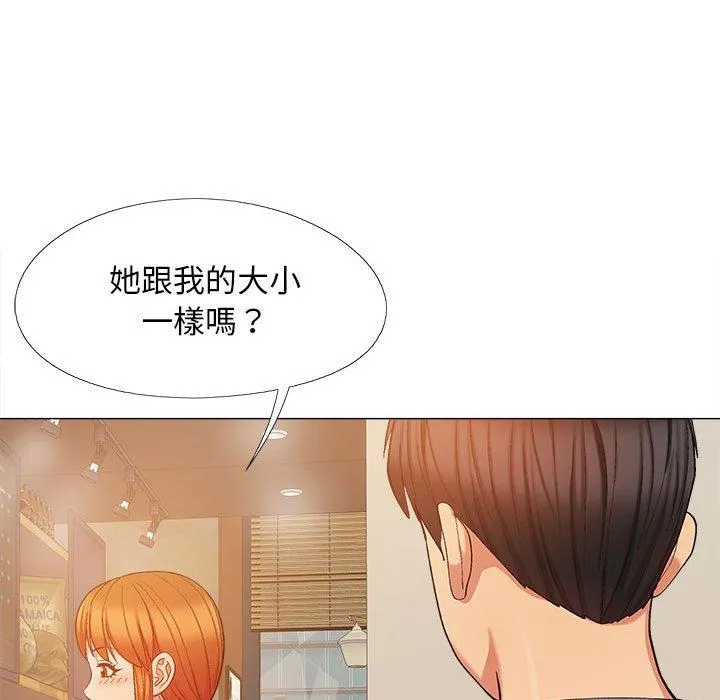 恋爱信仰 - 第20话 - page 26