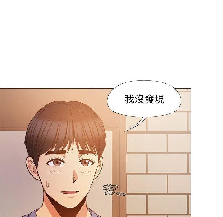 恋爱信仰 - 第20话 - page 28