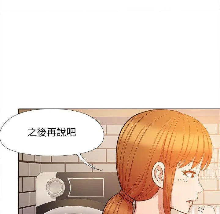 恋爱信仰 - 第20话 - page 30