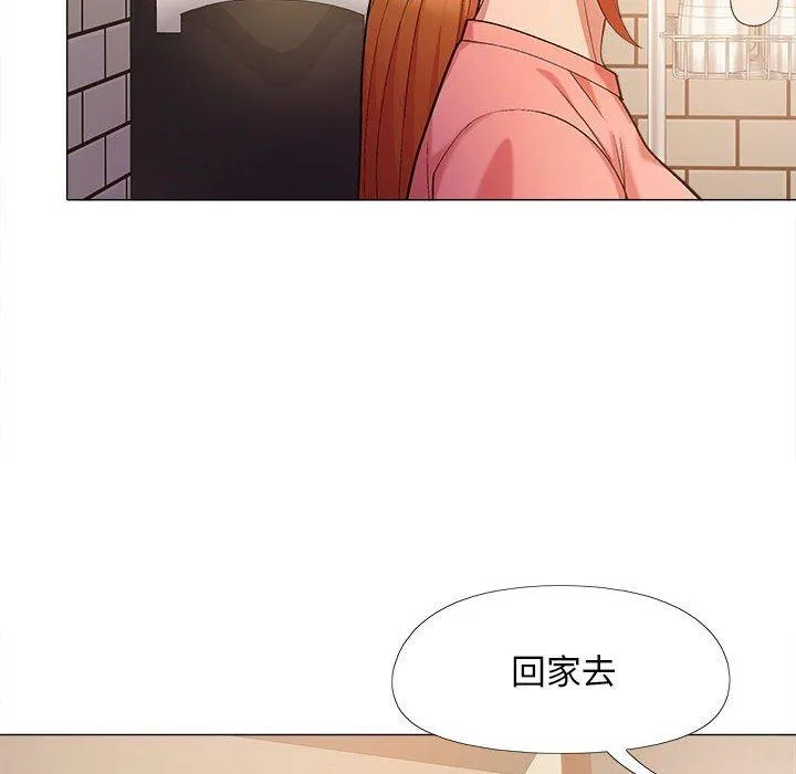 恋爱信仰 - 第20话 - page 31