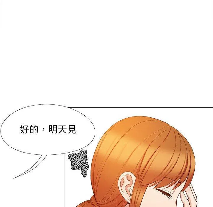 恋爱信仰 - 第20话 - page 33