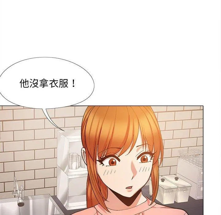 恋爱信仰 - 第20话 - page 39