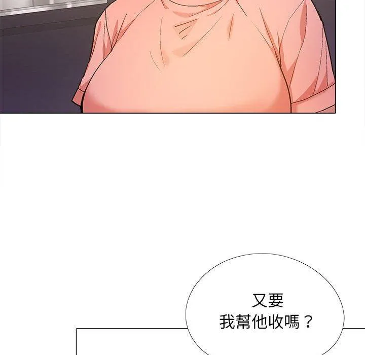 恋爱信仰 - 第20话 - page 40