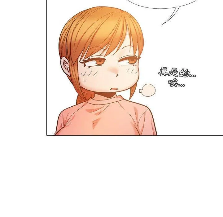 恋爱信仰 - 第20话 - page 41