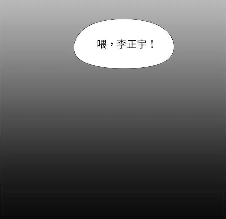 恋爱信仰 - 第20话 - page 50