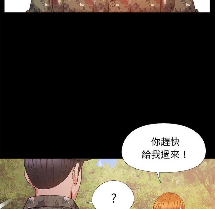 恋爱信仰 - 第20话 - page 52