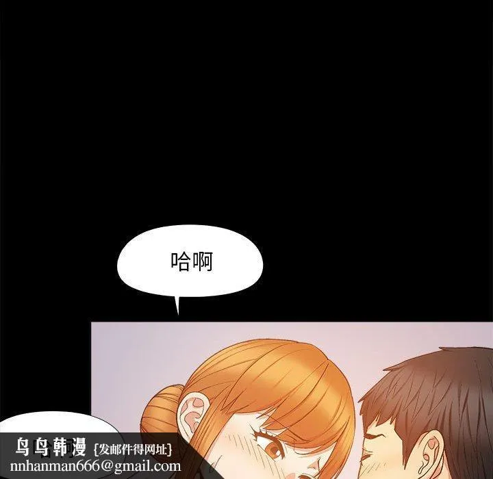 恋爱信仰 - 第20话 - page 63