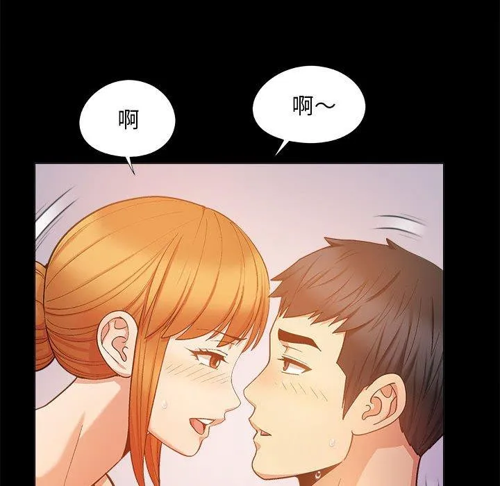 恋爱信仰 - 第20话 - page 69