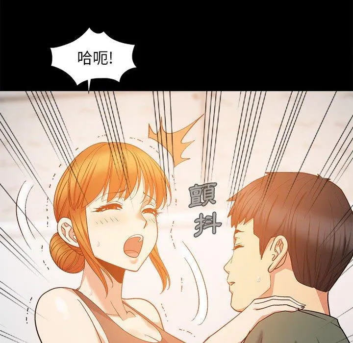 恋爱信仰 - 第20话 - page 71