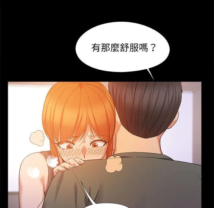 恋爱信仰 - 第20话 - page 78