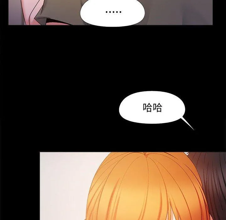 恋爱信仰 - 第20话 - page 79