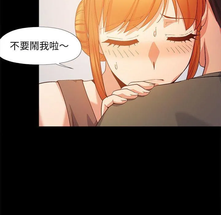恋爱信仰 - 第20话 - page 80