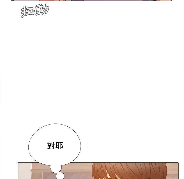 恋爱信仰 - 第20话 - page 91
