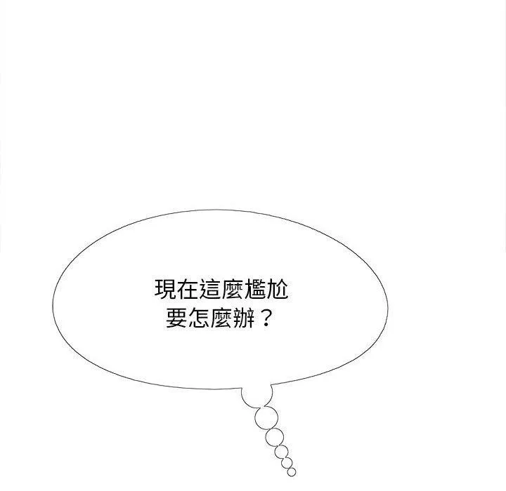 恋爱信仰 - 第20话 - page 95