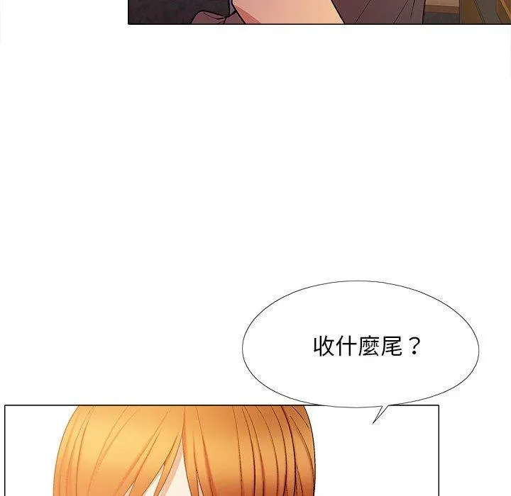 恋爱信仰 - 第20话 - page 105