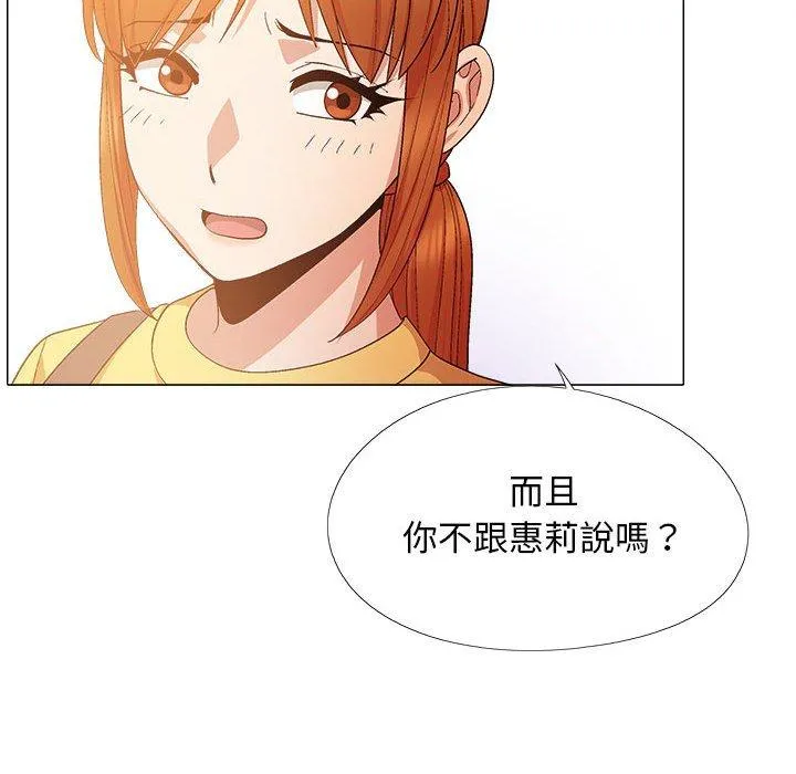 恋爱信仰 - 第20话 - page 106