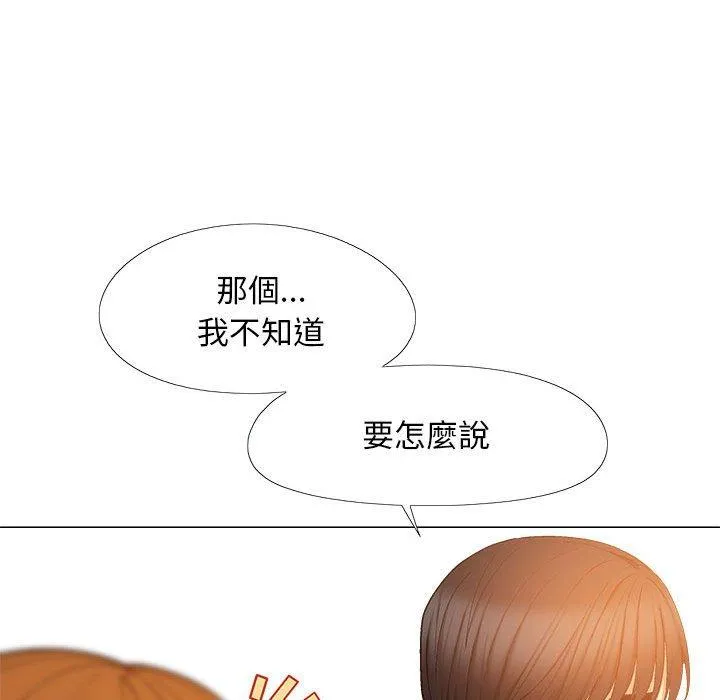 恋爱信仰 - 第20话 - page 107
