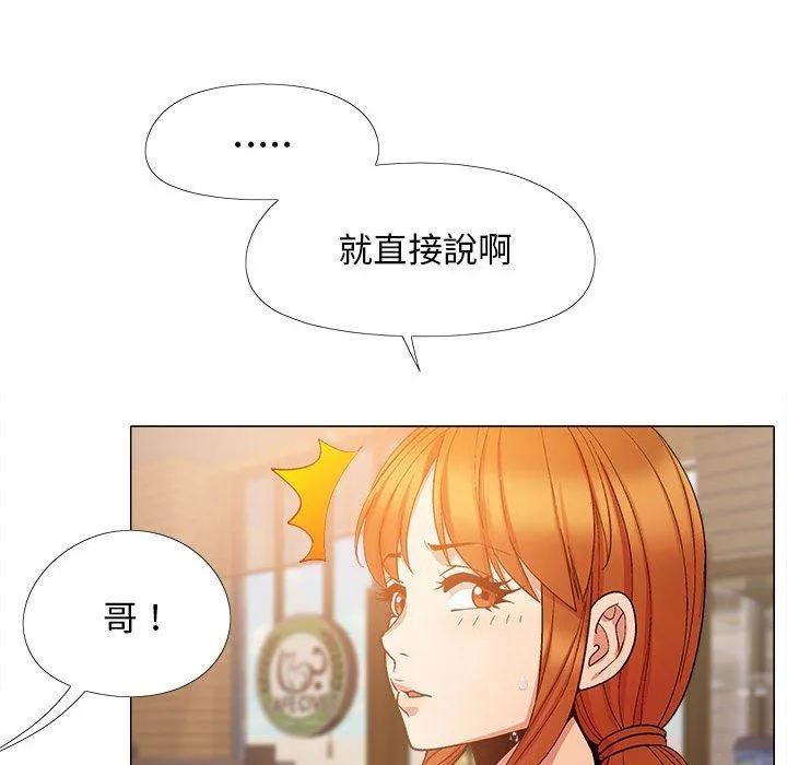 恋爱信仰 - 第20话 - page 109