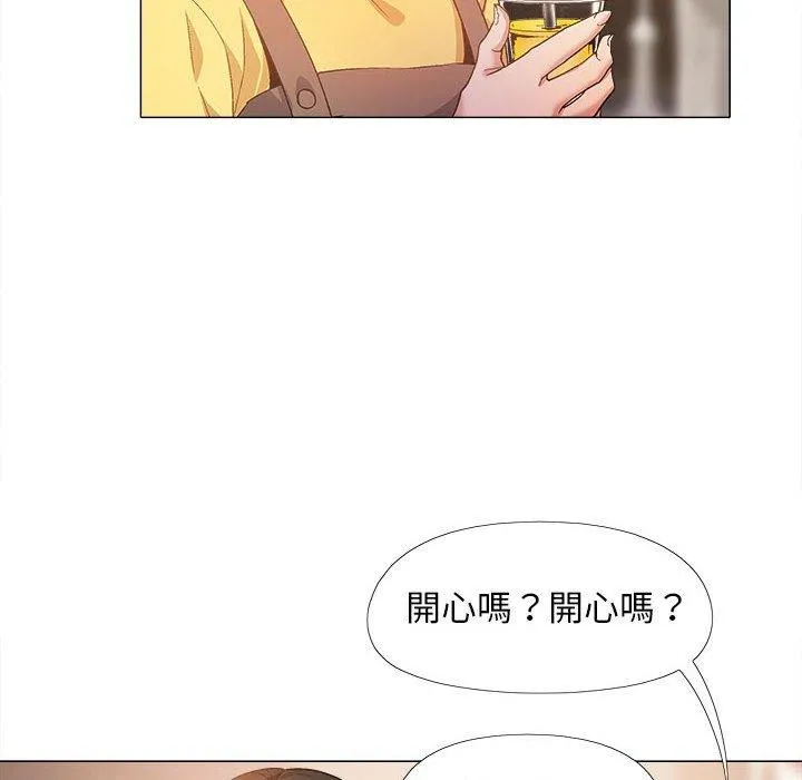 恋爱信仰 - 第20话 - page 115