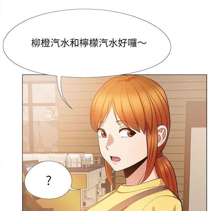 恋爱信仰 - 第20话 - page 117