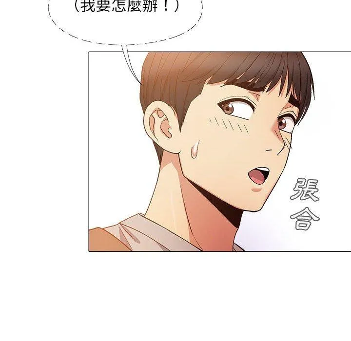 恋爱信仰 - 第20话 - page 119