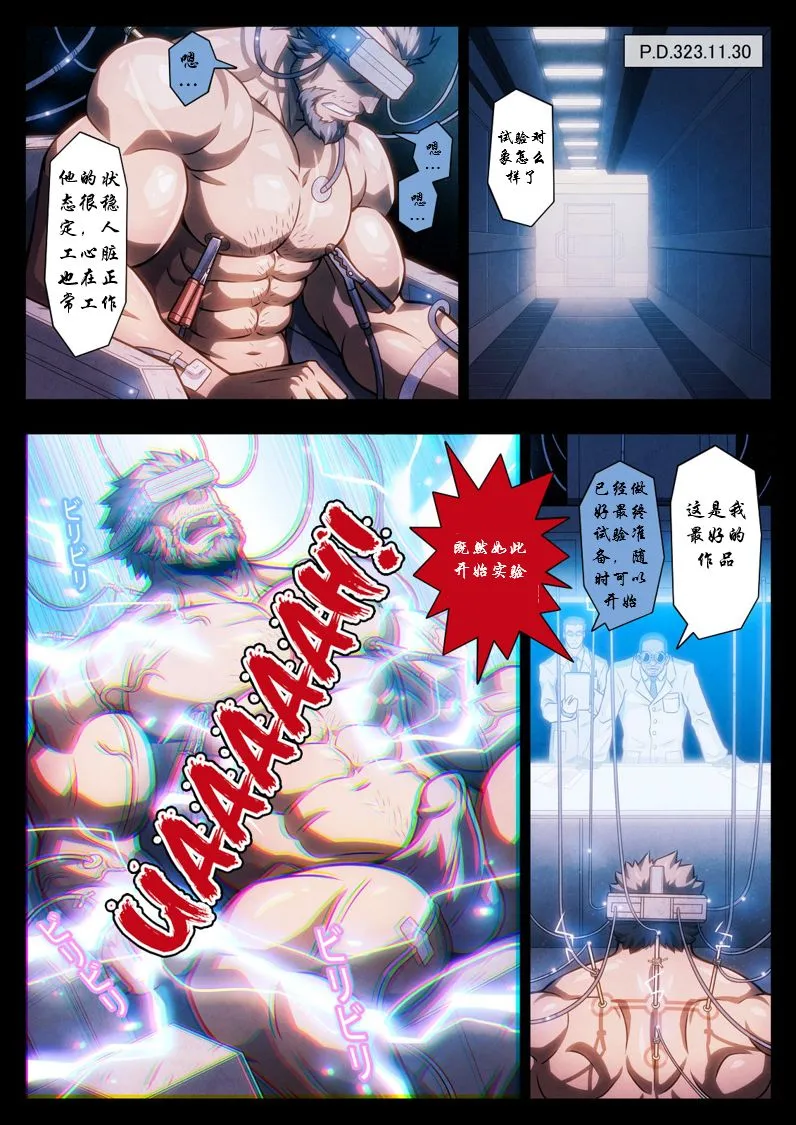 [短篇](机动戦士ガンダム铁血のオルフェンズ) - 开始阅读 - page 3
