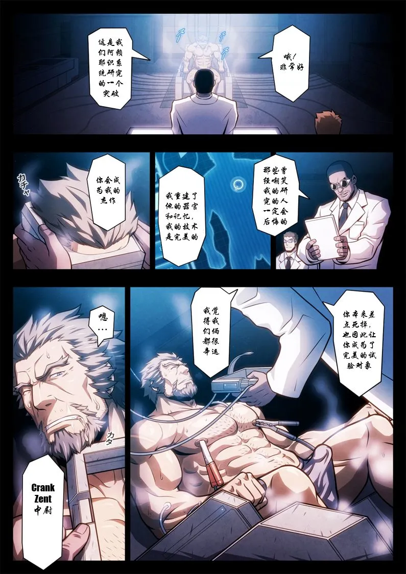 [短篇](机动戦士ガンダム铁血のオルフェンズ) - 开始阅读 - page 4