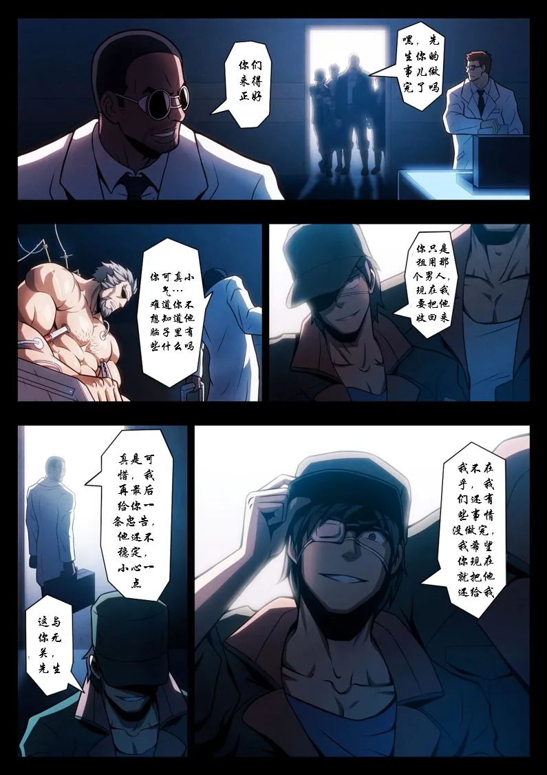 [短篇](机动戦士ガンダム铁血のオルフェンズ) - 开始阅读 - page 5