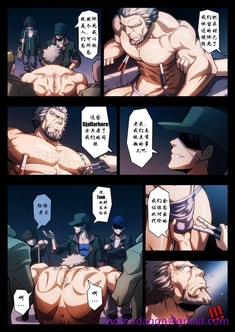 [短篇](机动戦士ガンダム铁血のオルフェンズ) - 开始阅读 - page 6