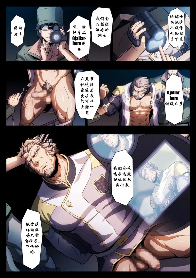 [短篇](机动戦士ガンダム铁血のオルフェンズ) - 开始阅读 - page 7