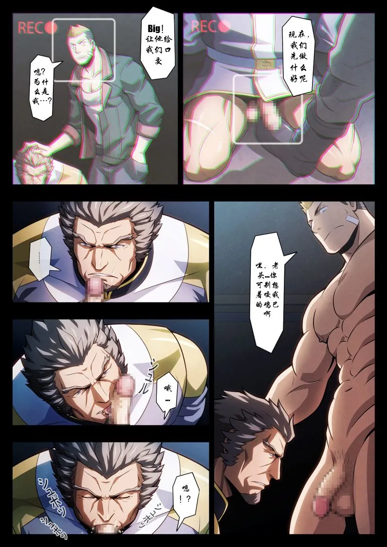 [短篇](机动戦士ガンダム铁血のオルフェンズ) - 开始阅读 - page 8