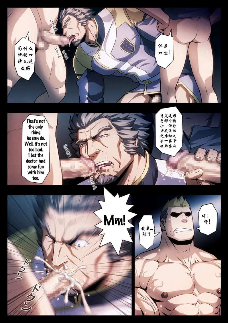 [短篇](机动戦士ガンダム铁血のオルフェンズ) - 开始阅读 - page 9