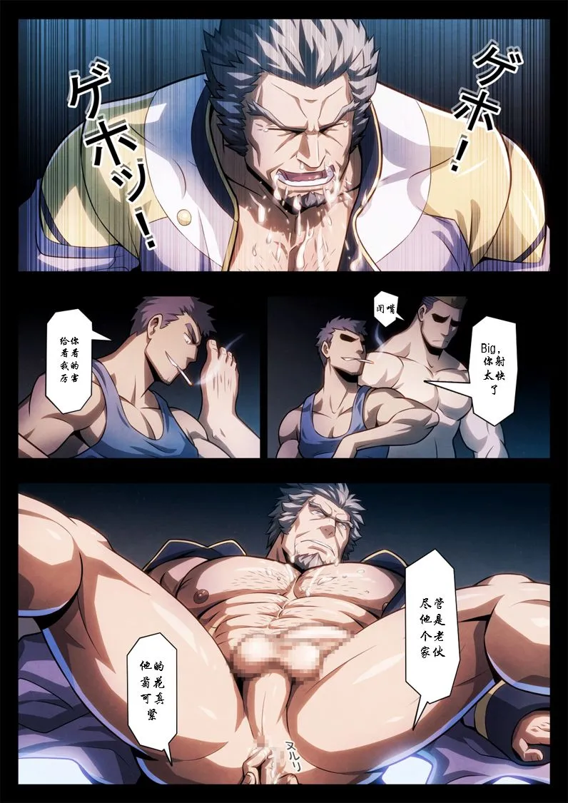 [短篇](机动戦士ガンダム铁血のオルフェンズ) - 开始阅读 - page 10